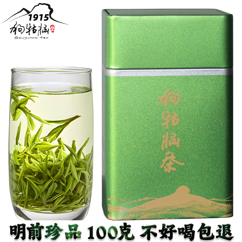 一杯春茶 2026遂川狗牯脑珍品绿茶明前头采春茶浓香耐泡一芽一叶