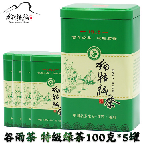 遂川发货狗牯脑特级绿茶500克