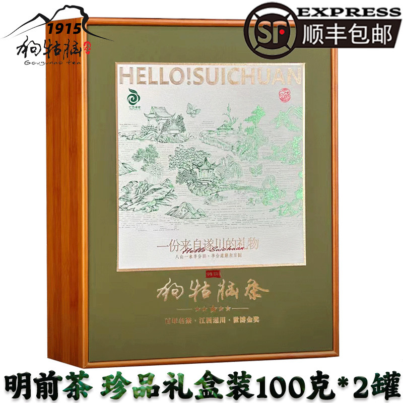 2026年新茶叶春茶遂川狗牯脑绿茶明前珍品高山云雾500g礼盒装送礼