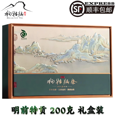 2025年新茶叶春茶遂川狗牯脑绿茶明前特贡高山云雾200g礼盒装送礼