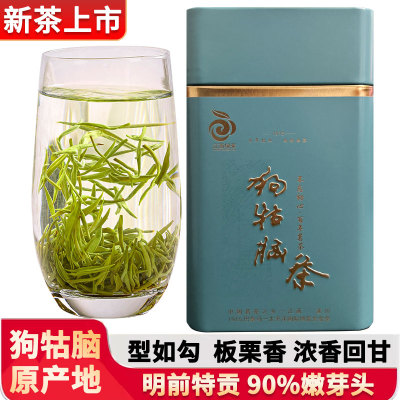 一杯春茶 2024年新茶遂川狗牯脑明前特贡绿茶90%芽头采云雾春茶