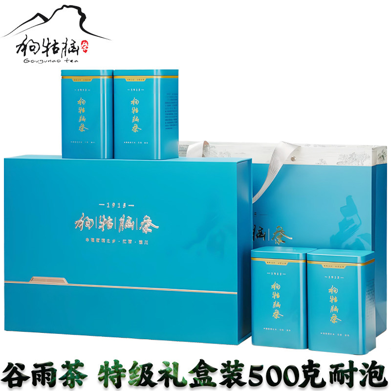 遂川发货2026新茶江西狗牯脑绿茶谷雨特级云雾绿茶特产茶叶礼盒装