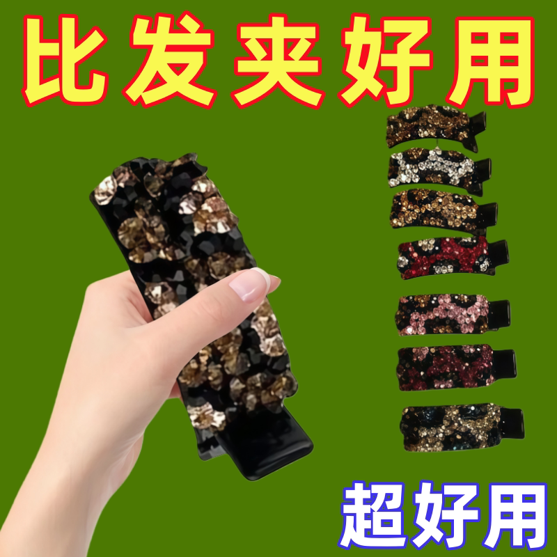 侧边夹子发夹女2026新款高端边夹头饰一字夹刘海夹前额水钻公主头