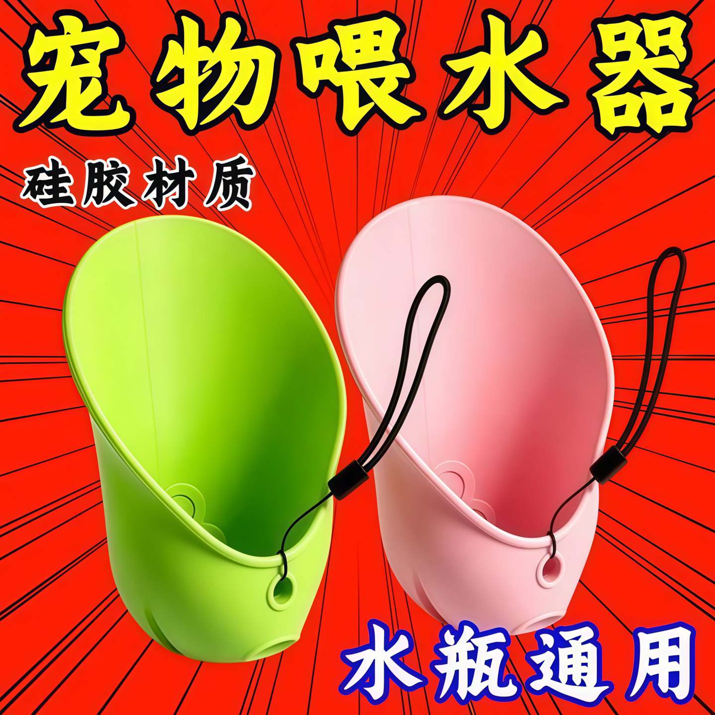 折叠便携随行杯狗用饮水器