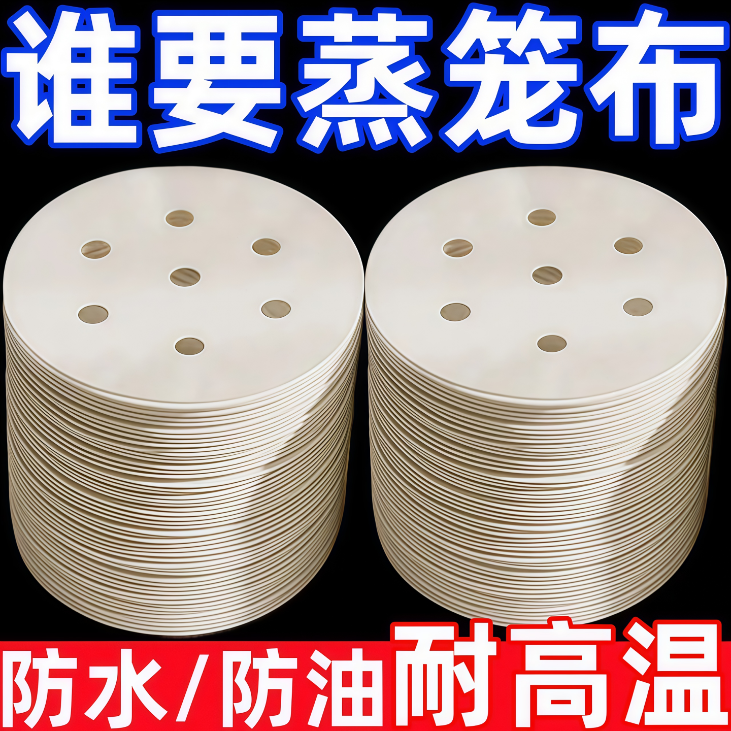 一次性不粘吸油蒸笼纸