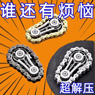 多玩法减压手指链齿飞轮链条新指尖陀螺解压神器齿轮机械金属玩具