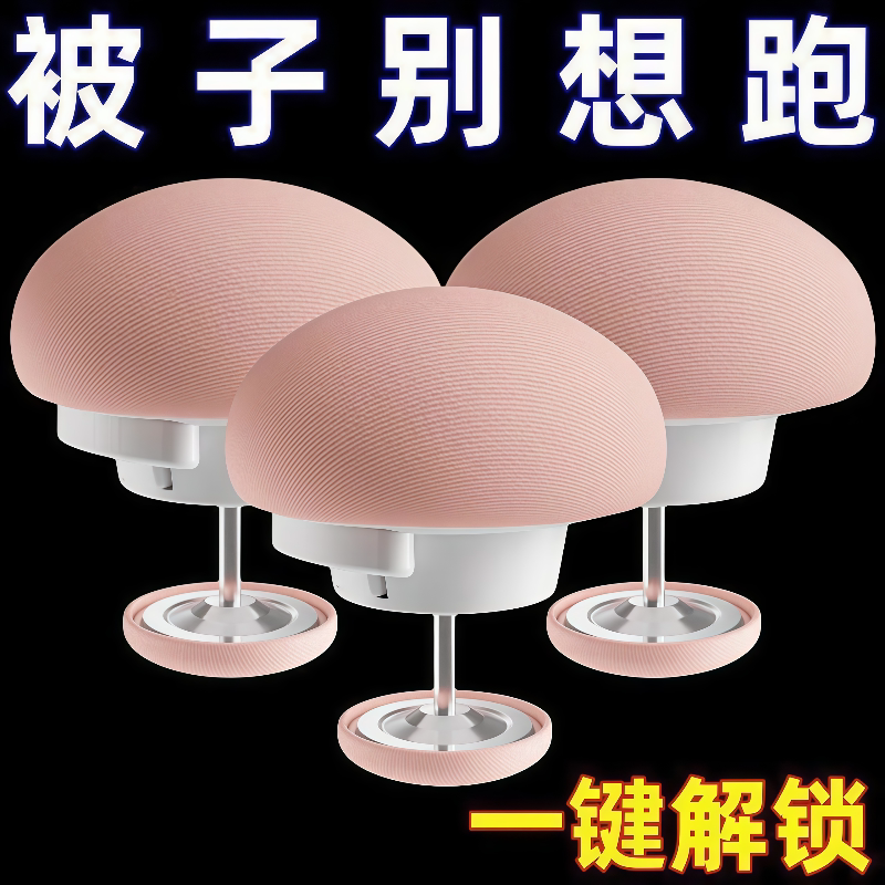 被子固定器亲肤无痕防跑可拆卸订被子神器重复使用家用安全卡扣