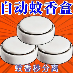 新款多功能蚊香盒创意蚊香分离器防烫隔热蚊香分离器蚊香接灰盘