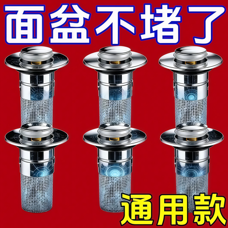 洗手盆漏水弹跳芯通用型洗脸池水池面盆按压式防臭下水器配件神器
