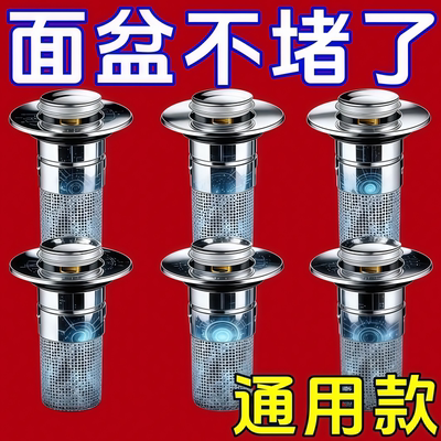 通用按压弹跳防臭下水器