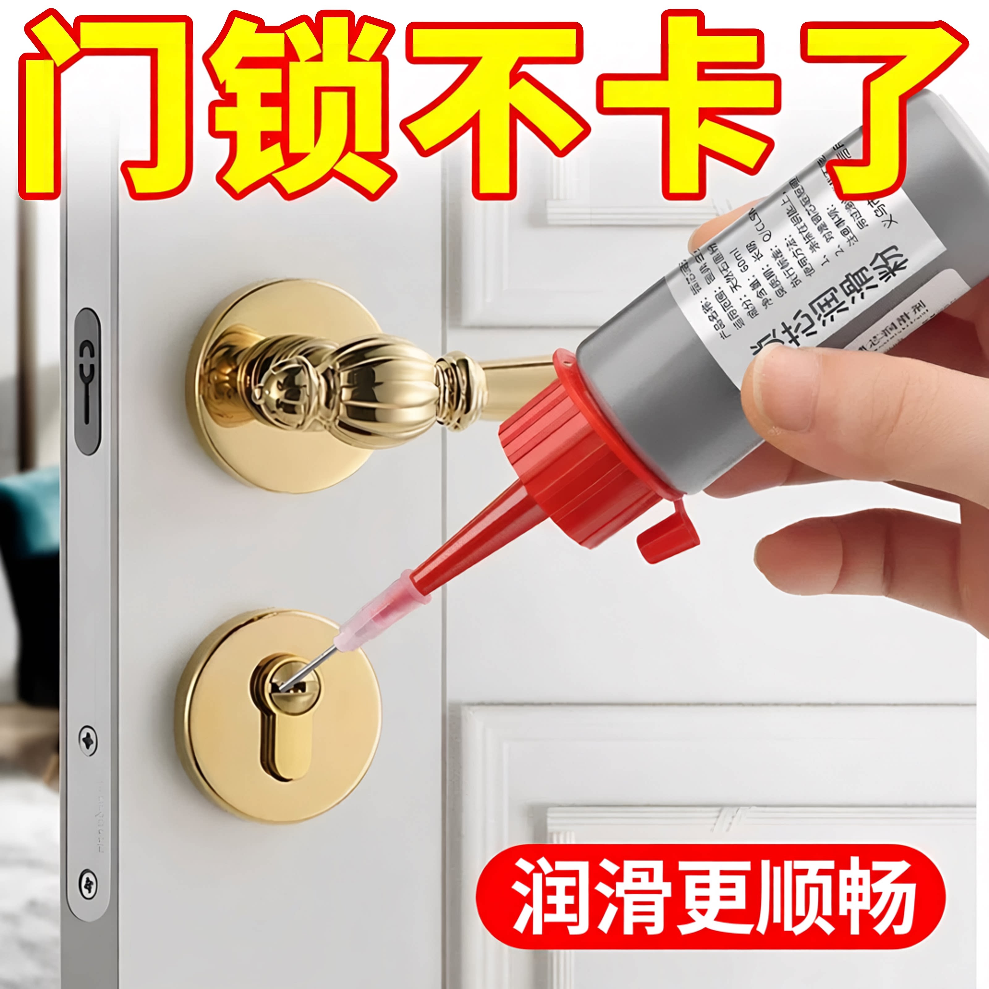 门锁锁芯润滑铅石墨粉