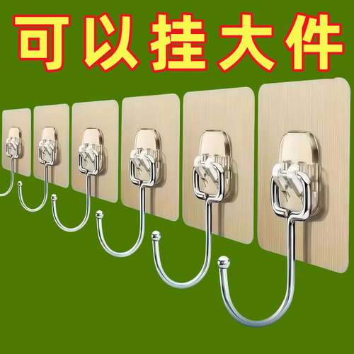 强力承重无痕免打孔粘钩