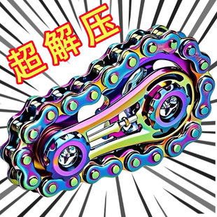 金属齿轮机器减压手指陀螺手指链齿飞轮链条指尖陀螺无聊解压神器