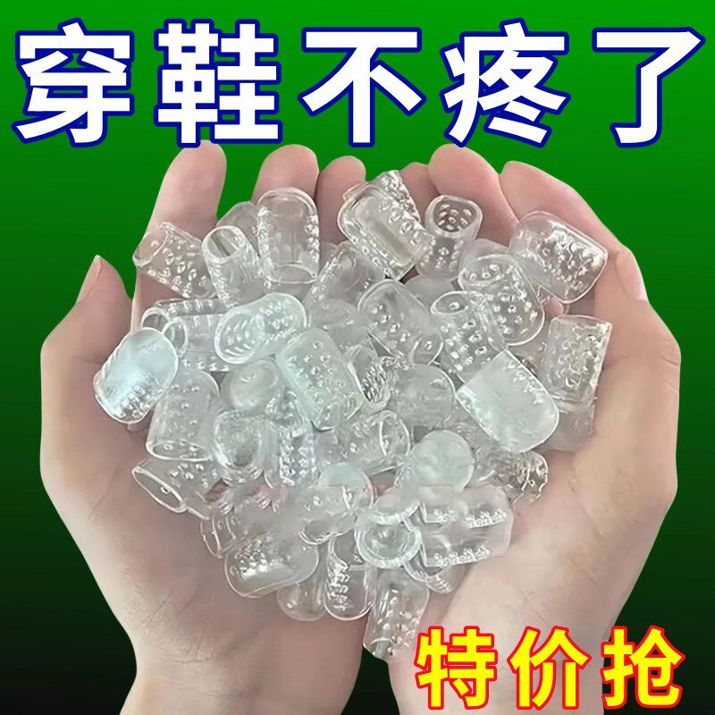 超薄硅胶脚趾护套防磨灰指甲