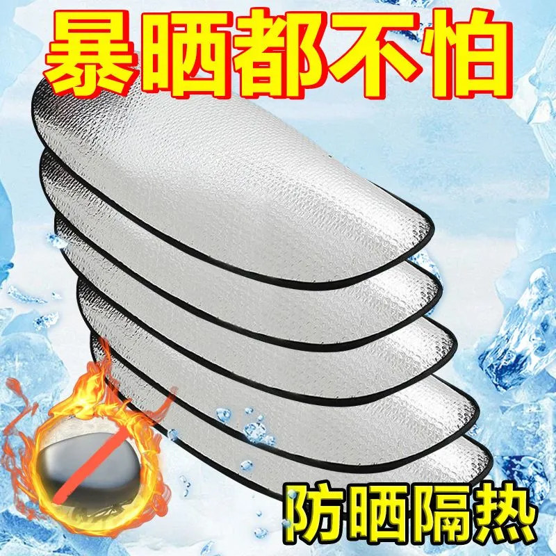 摩托车电动车反光铝箔防晒座垫