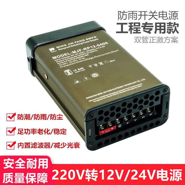 220v转DC12v变压器led驱动电源24v适配器户外防雨120w200w400w