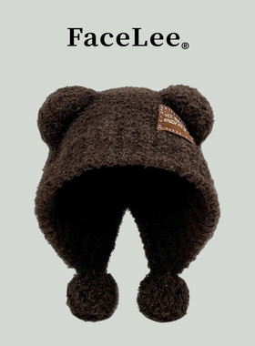 FaceLee日本设计师联名款可爱小熊耳朵球球泰迪绒巴拉克拉法帽子