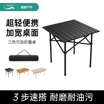户外折叠桌椅露营装备用品