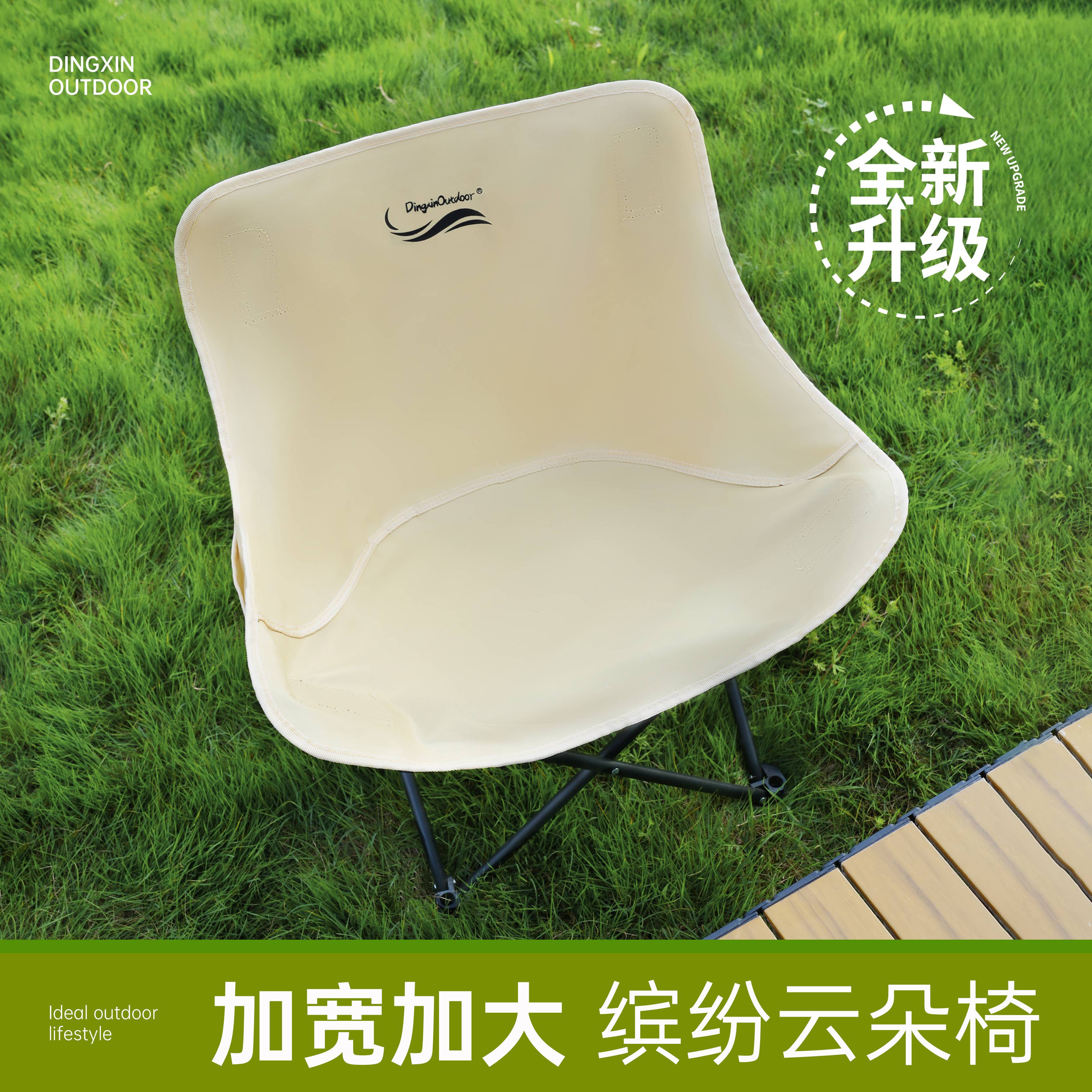 鼎新户外月亮椅露营椅子户外折叠椅便携式椅钓鱼凳沙滩椅野餐桌椅