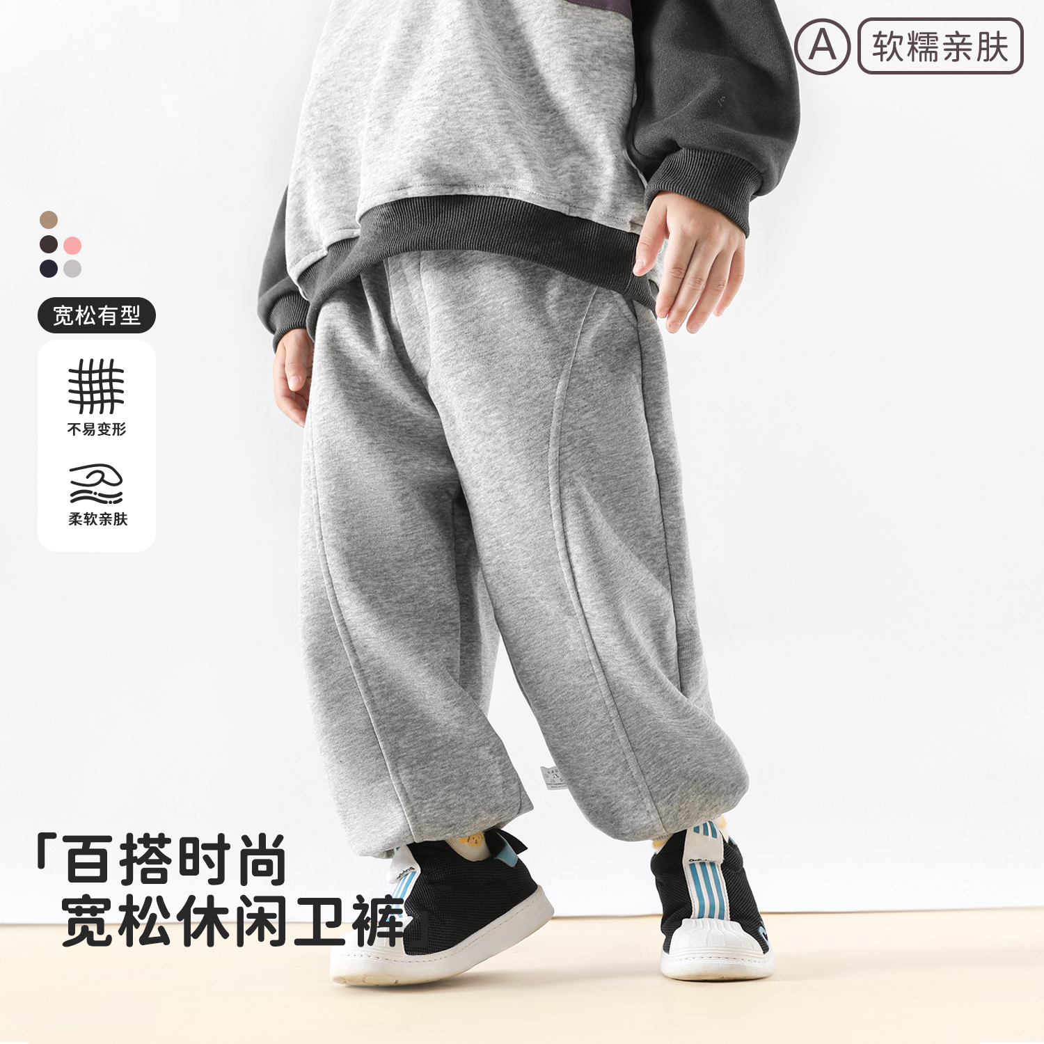 儿童宽松运动卫裤简单百搭