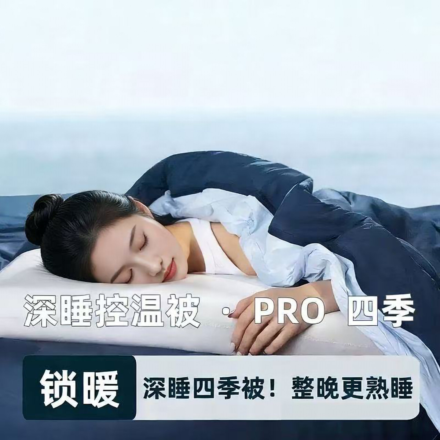 官方旗舰店亚镜朵生同款深睡被PRO可机洗春秋夏被四季被芯免被套图片