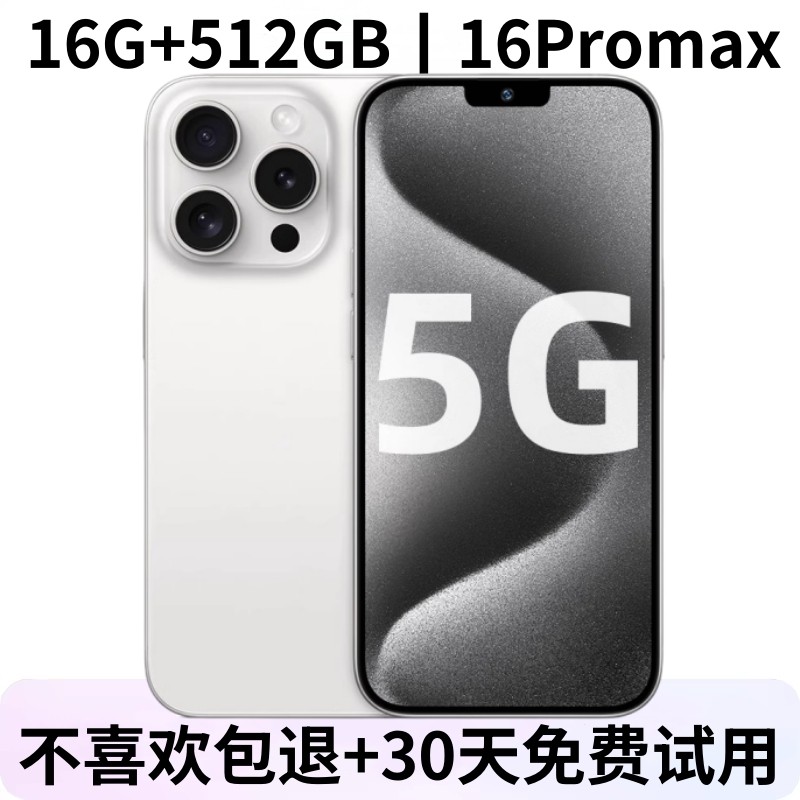 Смартфон с поддержкой 5G!512 ГБ большой памяти!30-дневная бесплатная пробная версия! Изображение 1