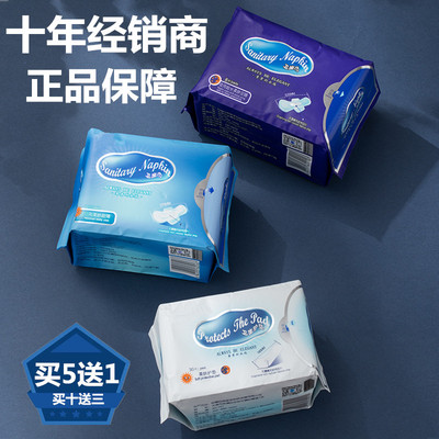 权健卫生巾日用夜用护垫自由组合