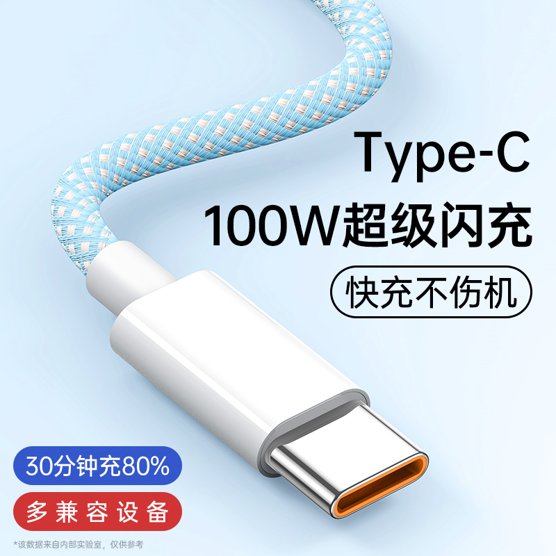 妙康熊Type-c数据线100W超级快充6A适用华为mate50pro/40prop40/p50小米手机充电线器tpyec荣耀加长2米编织 3C数码配件 手机数据线 原图主图