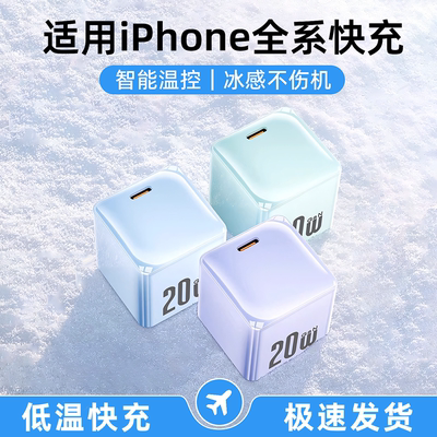氮化镓20W快充头适用苹果充电器