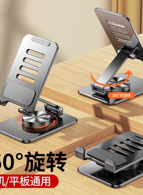 360旋转碳素钢手机支架桌面平板支架适用于iPadPro升降折叠便携支撑架多功能通用直播拍摄专用架床头网课神器