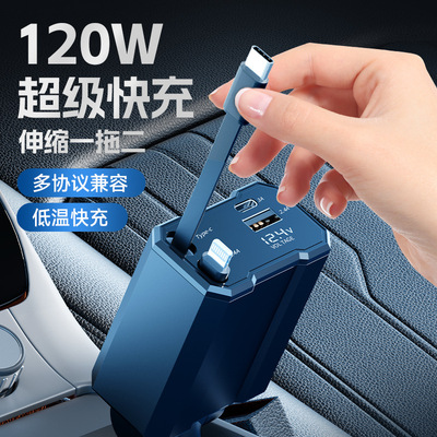 车载充电器一拖四多口伸缩线点烟器转换插头超级快充手机充电器
