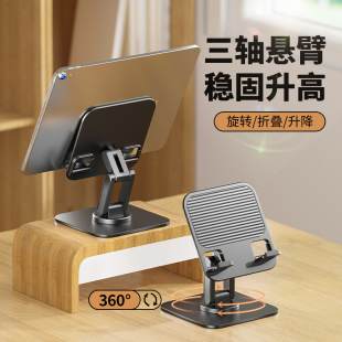无极旋转平板支架ipad支撑架桌面放pad电脑pro画画架子电竞游戏吃鸡专用可折叠升降懒人追剧手机支架合金底座