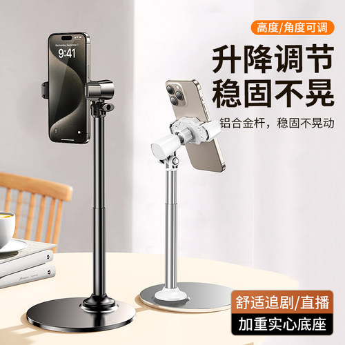 手机桌面支架直播俯拍专用可升降