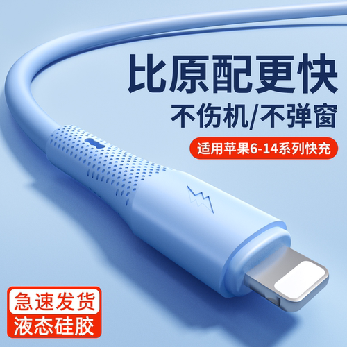 苹果快充数据线PD27W快充线