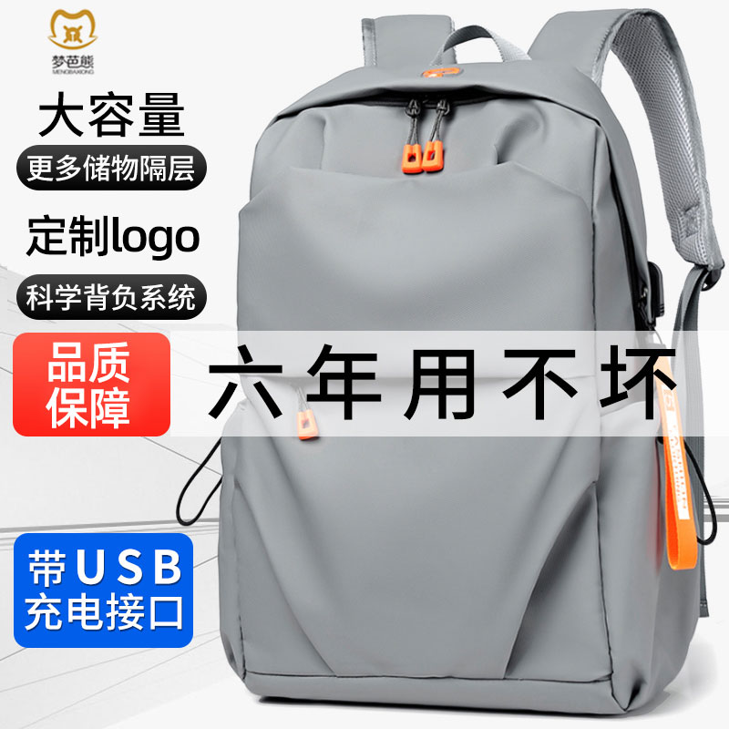 男士双肩包定制印LOGO大容量背包