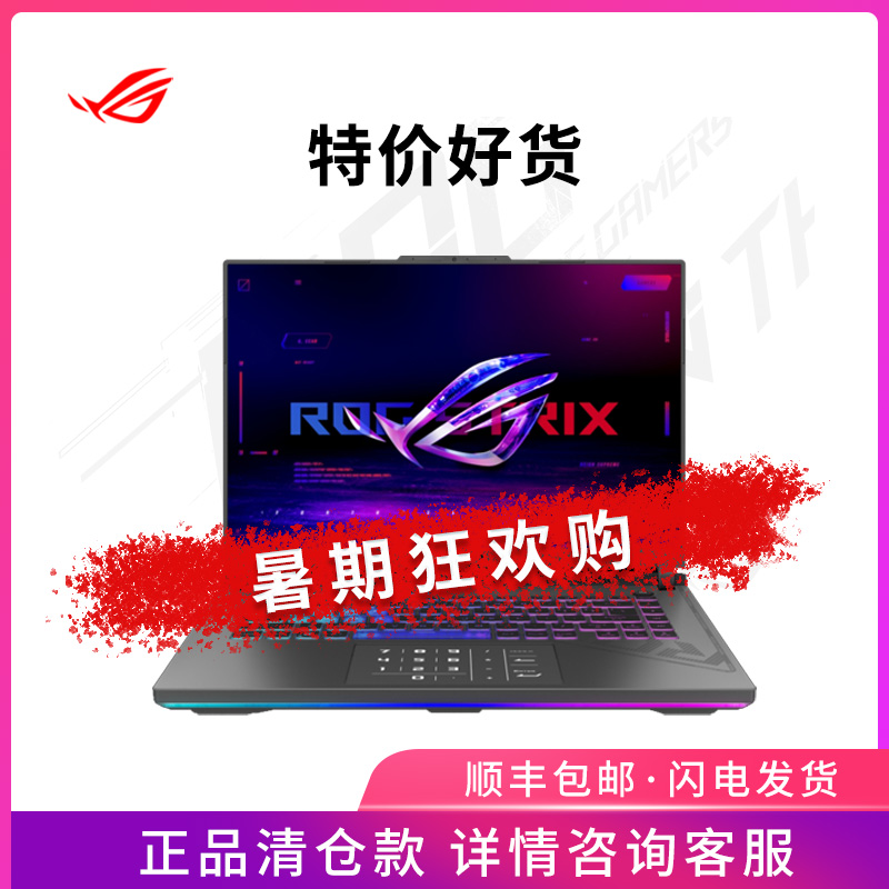 ROG 清仓优品幻16 魔霸新锐幻14枪神二 Asus/华硕 i7-13700H/4060