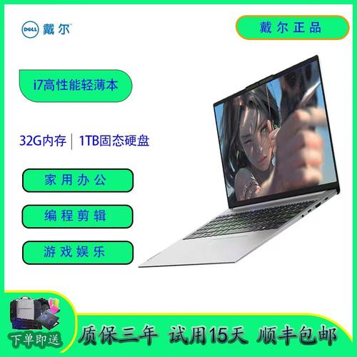 Dell/戴尔 i7 i5笔记本电脑 超薄大型游戏本高清办公手提学生家用