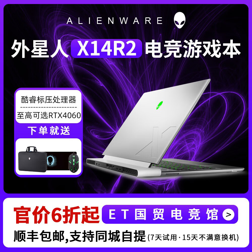 alienware 笔记本 x14 R1R2外星人轻薄便携办公电脑学生设计游戏