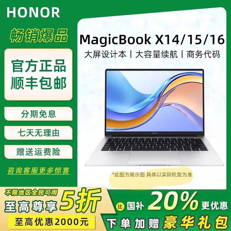 honor/荣耀MagicBookX14/1 honor/荣耀 MagicBook 14 Nbl-WAQ9HNL