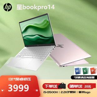 13500H 90Hz 惠普 Pro Book 星 集显 HP惠普 星bookpro1