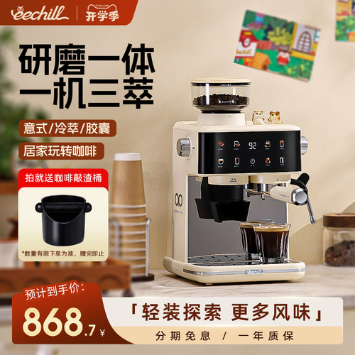 意式冷萃胶囊一机三萃