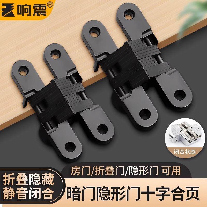 响震五金直销折叠门十字合页铰链卡式暗藏隐形铰链锌合金隐藏式铰,基础建材,铰链,淘宝优惠券,粉丝福利购,淘宝优惠卷