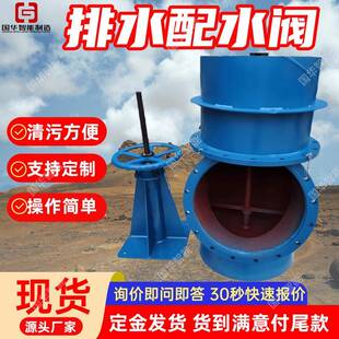 厂家现货配水闸阀 国华智能密封性能好 煤矿排水配水阀