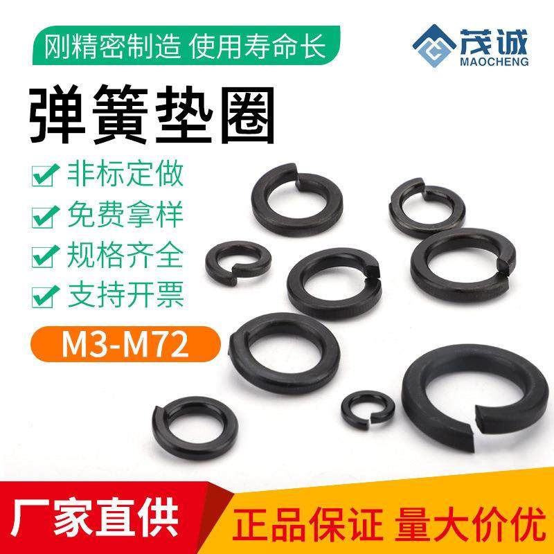 M3/M4/M5-M72/发黑/GB93/垫华司垫圈弹垫/弹簧垫片,五金/工具,垫圈,淘宝优惠券,粉丝福利购,淘宝优惠卷