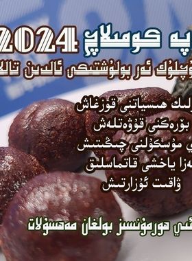 arlar wakit uzartix imsak emsak 72saat altun kuzuk 新疆