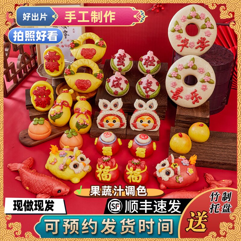 周岁馒头辰龙宝宝抓周生日儿童满月花馍百天醒狮花饽饽传统糕点