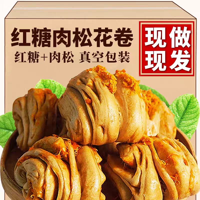 山东手撕红枣开花馒头花式枣花点心馒头馍馍即食速食大枣早餐点心