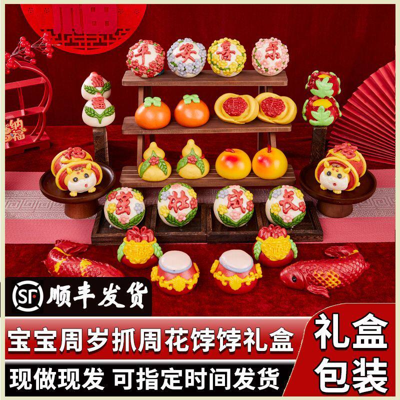 花饽饽周岁龙宝宝宴生日抓周馒头