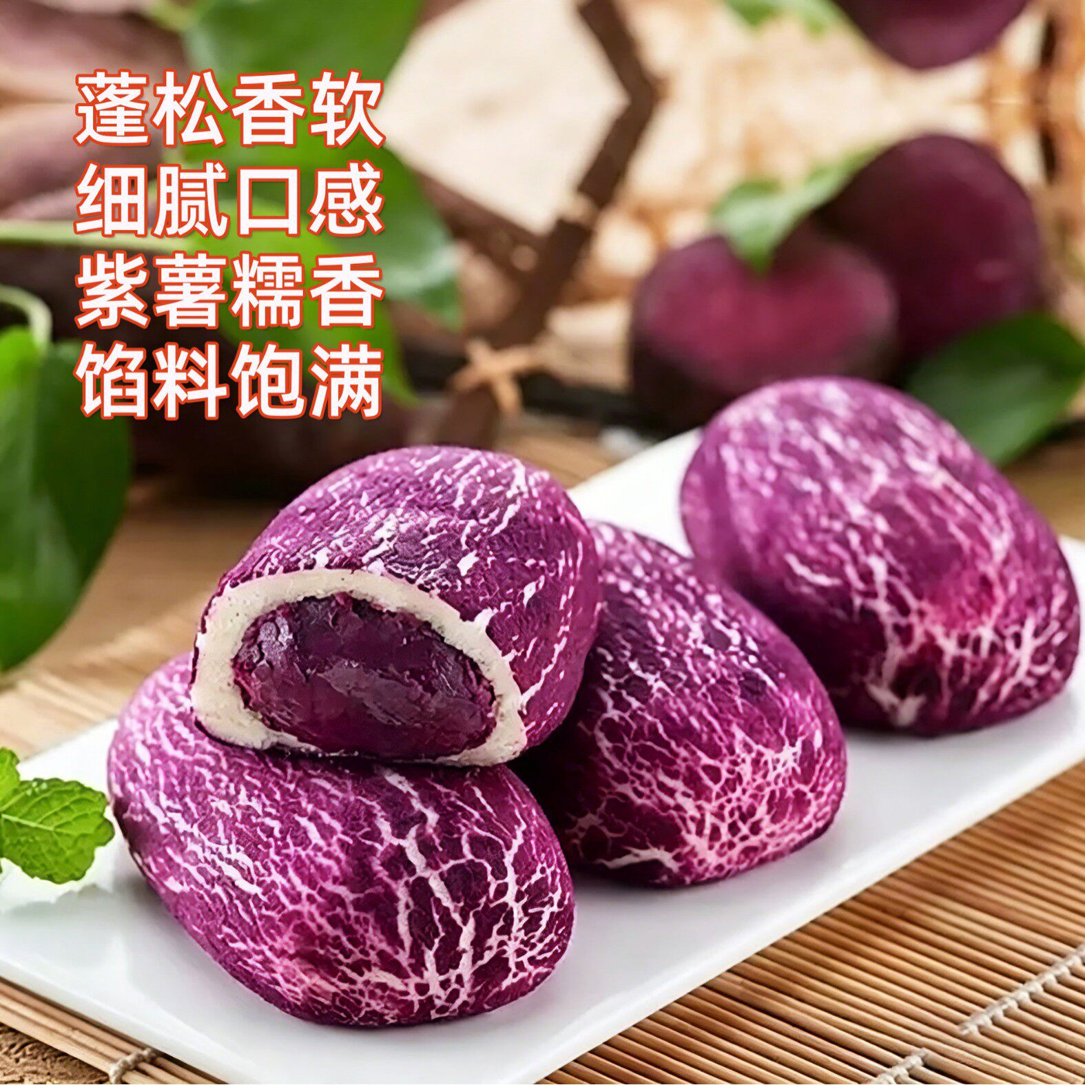 紫薯包早餐包子半成品营养馒头