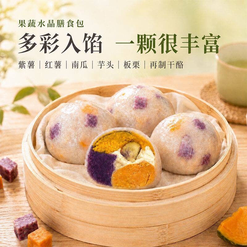 果蔬水晶膳食包五谷丰登包子馒头